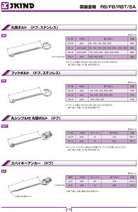 13 | 清川工業株式会社
