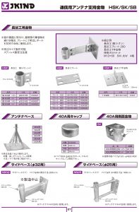 27 | 清川工業株式会社